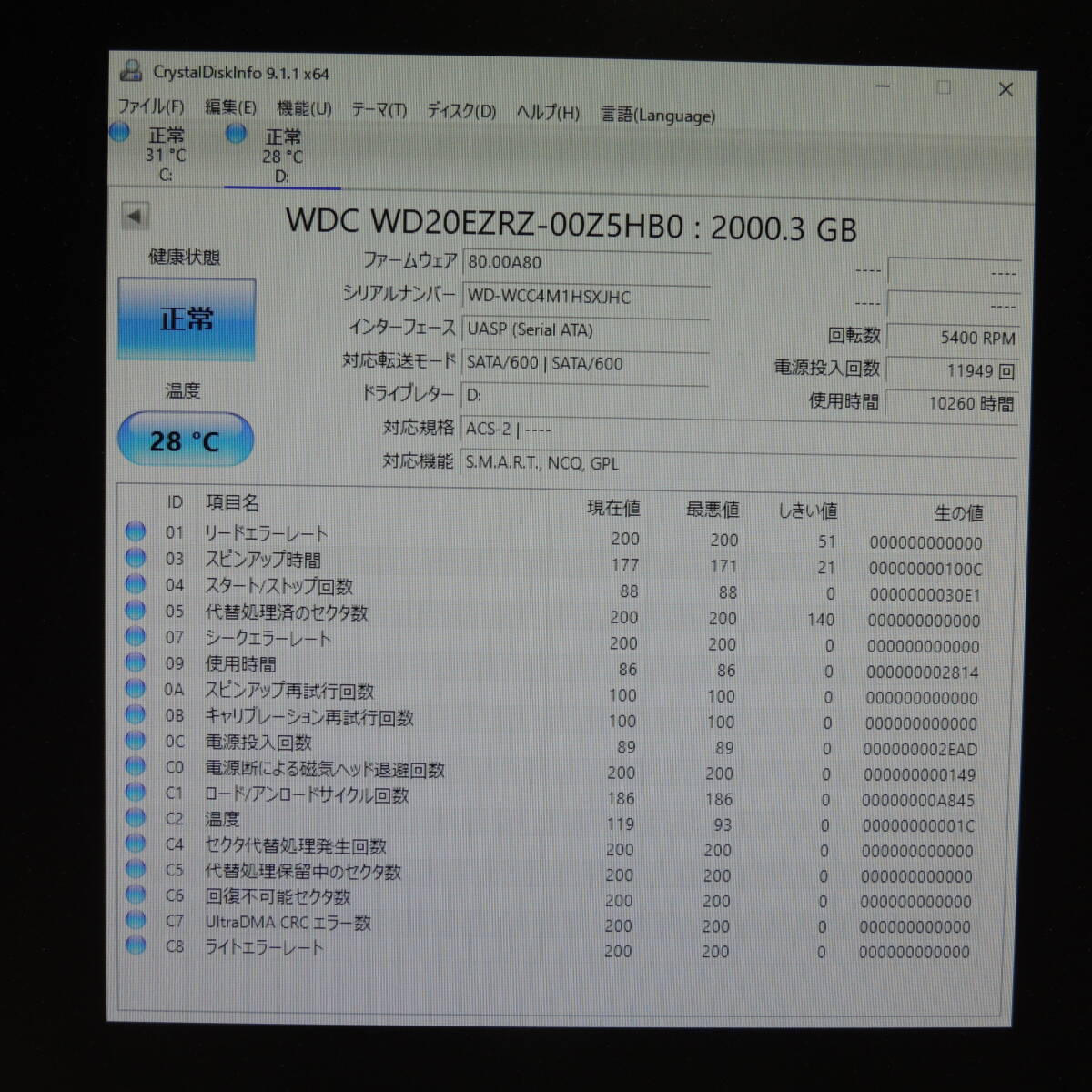 【検品済み】WD 2TB HDD WD20EZRZ (使用10260時間) 管理:ケ-100_画像2