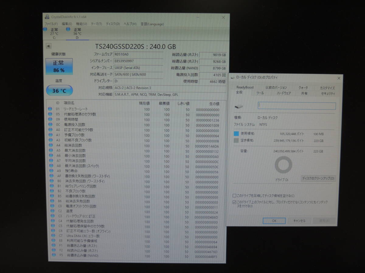 【2台まとめ売り/検品済み】Transcend SSD 240GB TS240GSSD220S (使用時間：4662h・5008h) 管理:オ-65の画像2