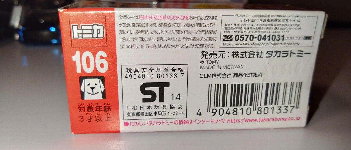 初回特別仕様　レア　2015製トミーカイラZZ  TAKARA TOMY ロゴ ベトナム製 トミカ ミニカー