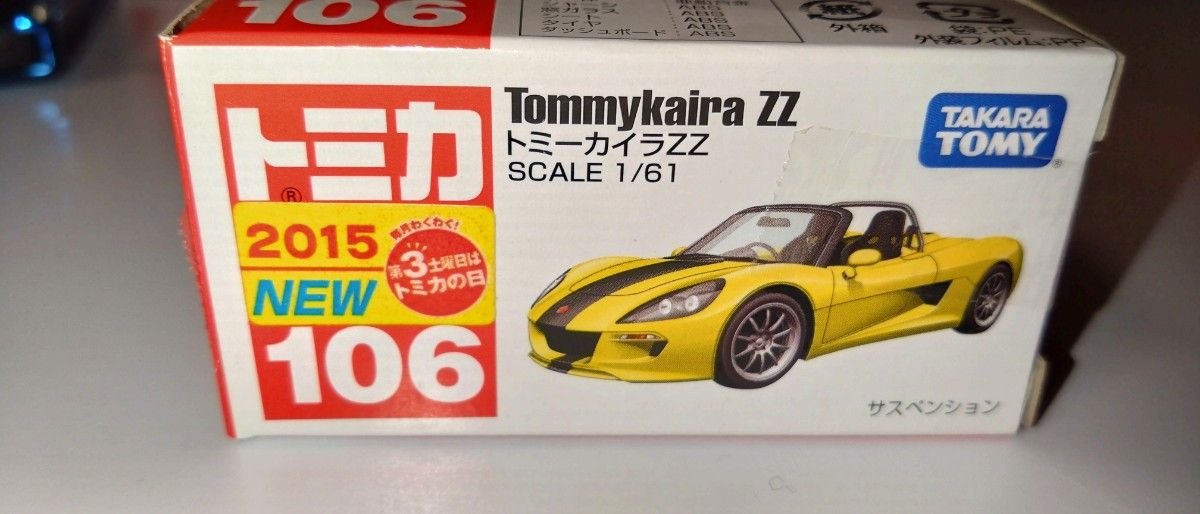 初回特別仕様　レア　2015製トミーカイラZZ  TAKARA TOMY ロゴ ベトナム製 トミカ ミニカー