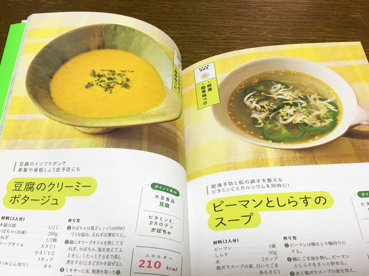  новый товар .... еда суп диета рецепт сосна рисовое поле lie немедленный эффект .. эффект температура . рейс . улучшение жир . горение новый . метаболизм выше 