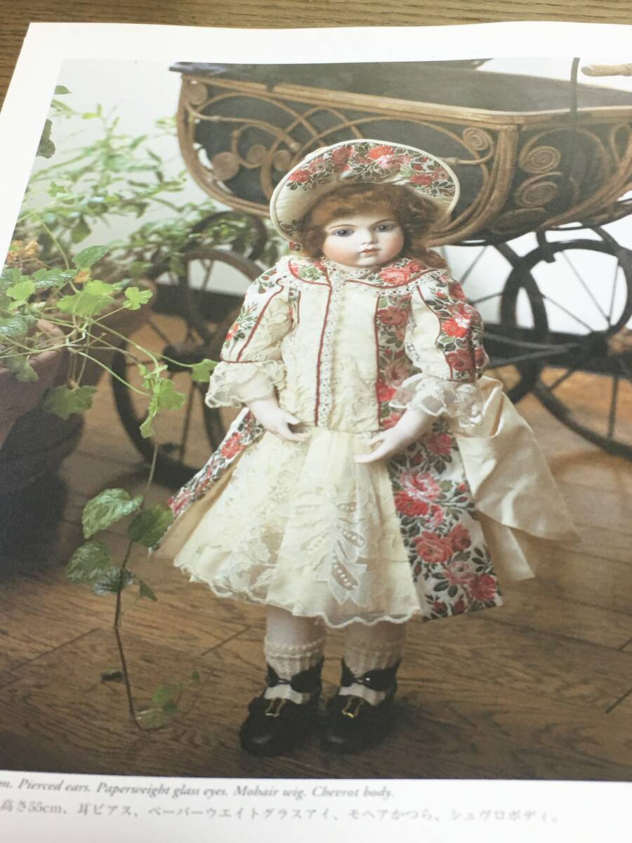 古関くに子のビスクドールの世界 創作市場増刊4 マリア書房 球体関節 人形 アンティーク レプリカ 西洋人形 衣装の画像4