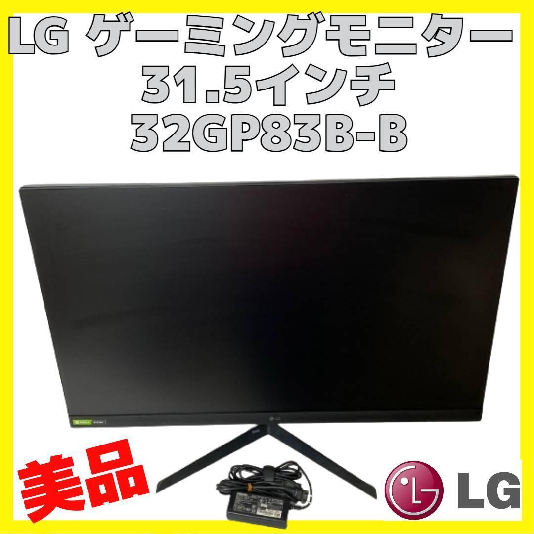 LG ゲーミング モニター 31.5 32GP83B-B 2560×1440_画像1