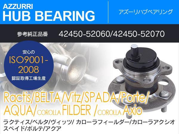  Toyota Porte / Spade NSP140/NSP141 NCP141 H24.7~ genuine products number 42450-52060 42450-52070 special design rear hub bearing 