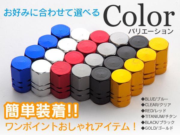 ★1円スタート★汎用品 ホイール アルミ エアバルブ キャップ 4個 チタン_画像3