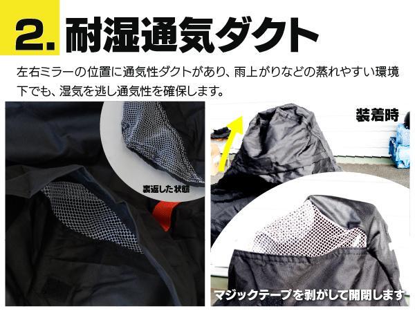 バイクカバー/溶けない ボディーカバー (3Lサイズ) オックス300D 耐熱/高耐久性/防水/超撥水/収納袋付_画像5