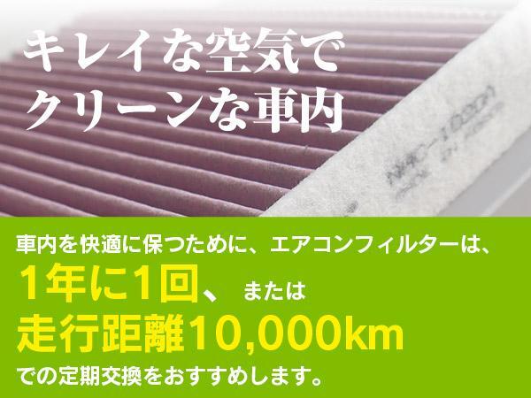 アルトラパンショコラ HE22 H25.6- 全車 エアコンフィルター 95861-82K00 超高品質 活性炭入り PM2.5/花粉/ホコリ_画像5