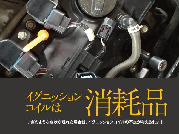 ダイレクトイグニッションコイル 3本セット ジムニー JB23W K6A 純正品番 33400-76G11 33400-76G30 3340076G21_画像4