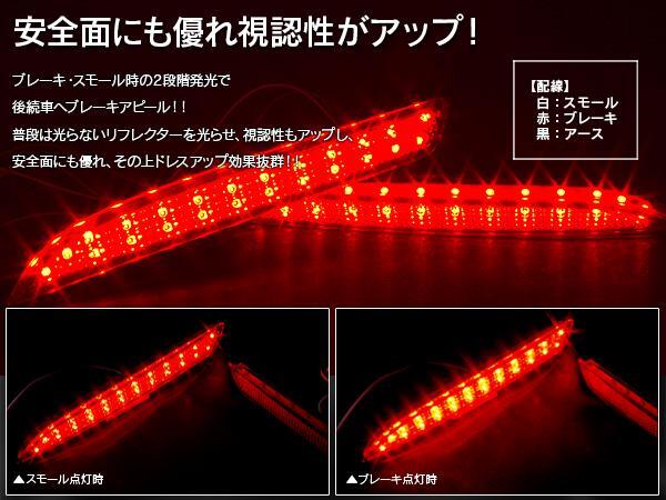 30 アルファード LEDリフレクター ランプ レッド W発光 42発_画像2