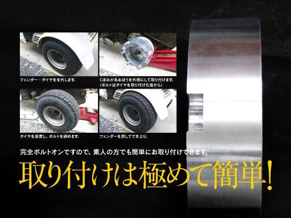 40mm ワイドトレッドスペーサー ミニカー登録！ ジャイロX/ジャイロUP/ジャイロキャノピー 6穴車の画像6