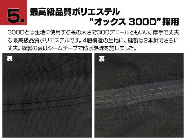 スズキ ジクサー SF250 ED22B型 対応 バイクカバー 溶けないボディーカバー Lサイズ 耐熱/高耐久性/防水/超撥水/収納袋付_画像8