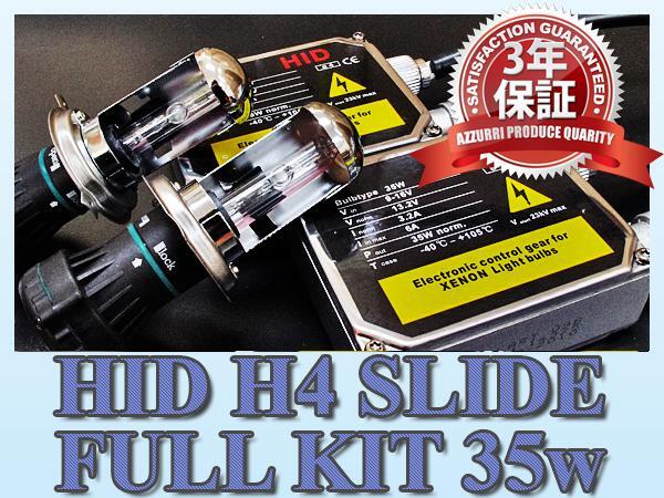 HID キット H4(HI/LO)スライド切替 8000K 35W リレー付 交流式_画像1