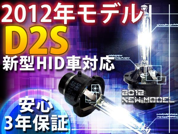 日産 シーマ 前期 Ｆ50 HIDバルブ/バーナー 純正交換用2本 D2S_画像1