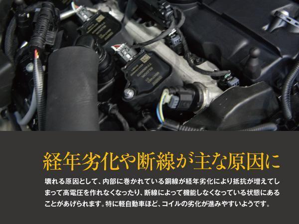 ダイレクトイグニッションコイル 1本 スクラムバン DG62V K6A ミツビシ(マークDE)/TURBO除く 純正品番1A09-18-100_画像6