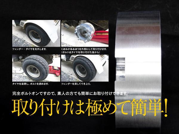 40mm ワイドトレッドスペーサー ミニカー登録！ ジャイロX/ジャイロUP/ジャイロキャノピー 6穴車_画像6