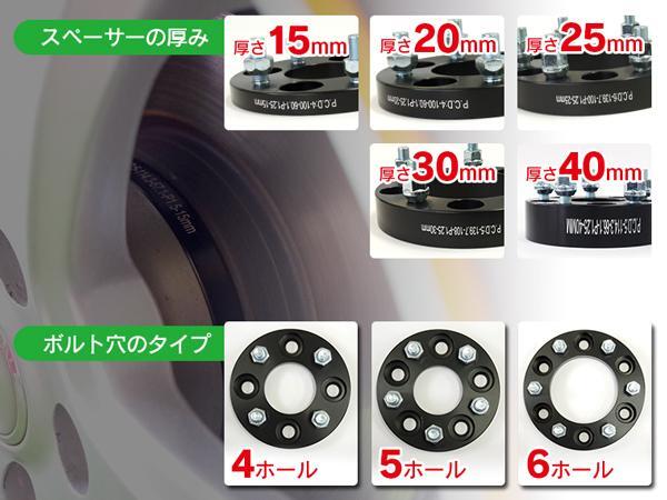 レクサス IS250/350 20系 ワイドトレッドスペーサー 25mm 5穴/5H PCD114.3_画像3