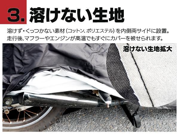 カワサキ ゼファー1100RS ZRT10A型 対応 バイクカバー 溶けないボディーカバー 3Lサイズ 耐熱/高耐久性/防水/超撥水/収納袋付_画像6