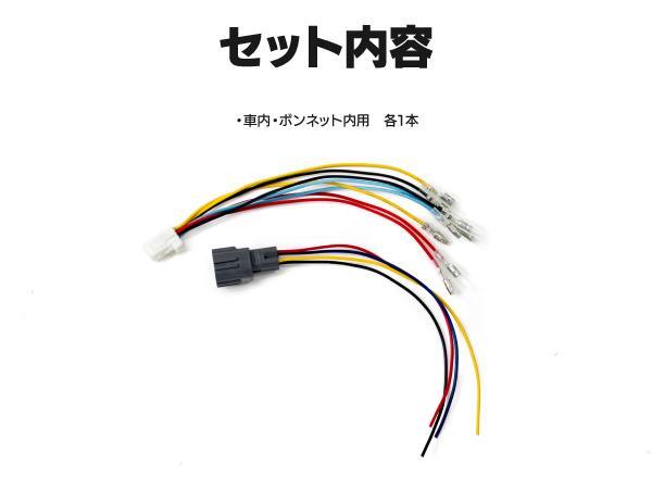 トヨタ アルファード 30系 H27.1～ 専用設計 オプションカプラー電源 取り出し配線 カプラーオン_画像3