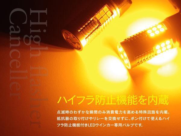 ミツビシ ekカスタム B11W H25.6～ フロントLEDウィンカーバルブ S25 ピン角違い 150° ハイフラ内蔵 2本_画像2