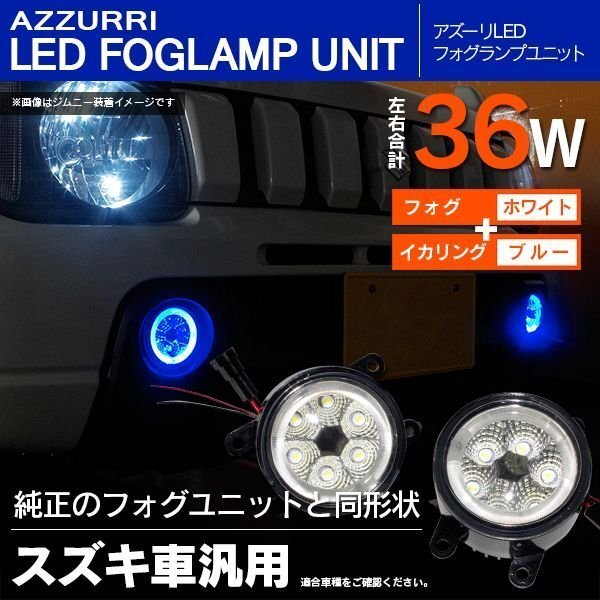 ホンダ N-VAN JJ1/JJ2 H30.7～ G/L対応 対応 ガラスフォグランプ LEDユニット ブルー 純正交換カプラーオン_画像1