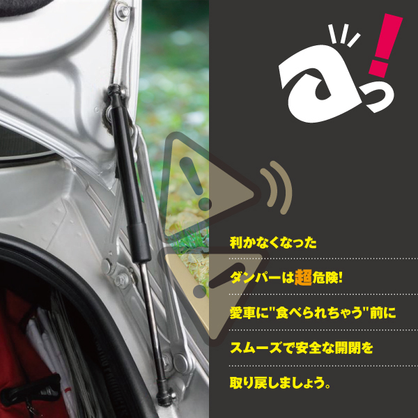 スズキ ワゴンR MH21S MH22S H15.9～H20.8 純正品番 81850-58J10 対応 リアゲートダンパー トランクダンパー 2本セット_画像2