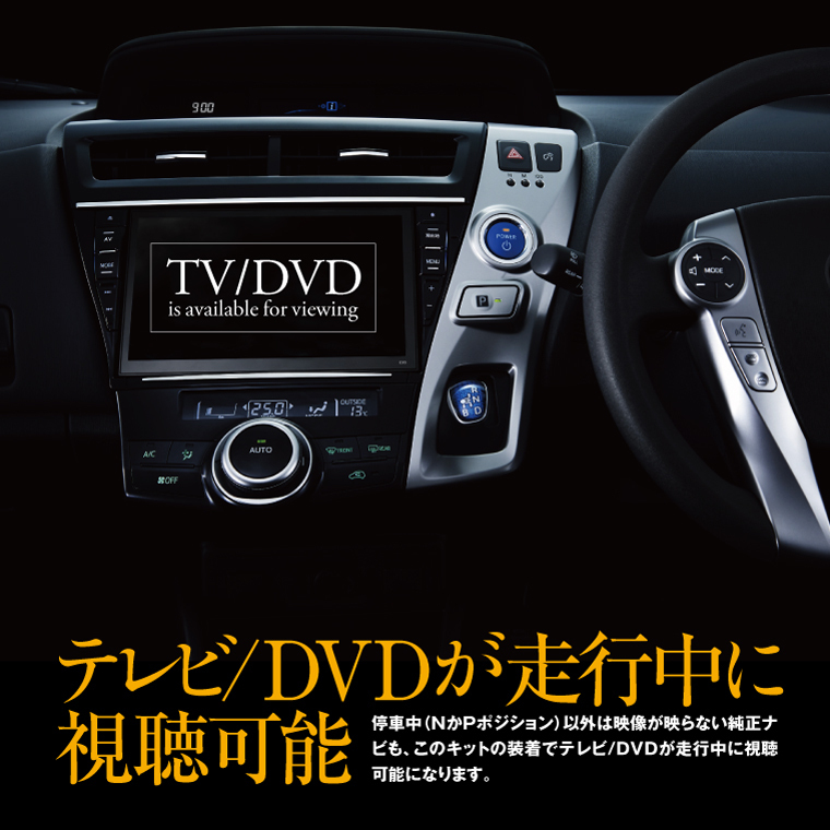 ホンダ ステップワゴンスパーダ RP3/4 H27.4～H29.9 標準装備 メーカーオプションナビ 対応 TVキット 20ピン 走行中にTVやDVD視聴可能_画像3