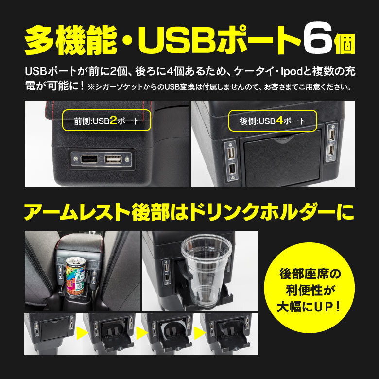 ジムニー JB64W ジムニーシエラ JB74W 専用設計 アームレスト USBポート ドリンクホルダー 2段収納 スライド機能の画像4