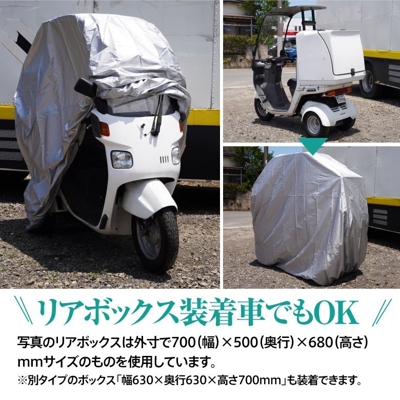 ホンダ ジャイロキャノピー TA02/TA03 専用設計 バイクカバー 210Dオックスフォード 専用収納袋付き 3層構造の画像3