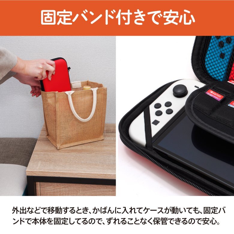 任天堂スイッチ Nintendo Switch 有機EL用 キャリングケース レッド 画面保護シート付き_画像9