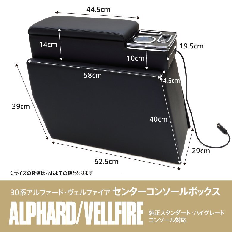 アルファード/ヴェルファイア 30系 対応 センターコンソールボックス USB対応 3段階調光 メモリ_画像10