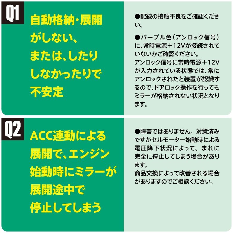 ホンダ フィットハイブリッド H22.10～H25.8 GP系 対応 サイドミラー自動開閉キット ドアロック連動 キーレス対応 自動ミラー格納ユニット_画像9