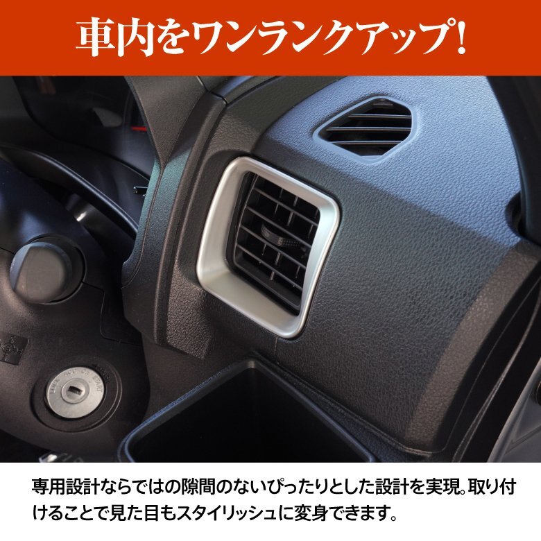 アトレー ハイゼットカーゴ ピクシスバン サンバー S700系 専用設計 サイドエアコンダクトガーニッシュ 左右2点セット シルバー艶なし_画像2