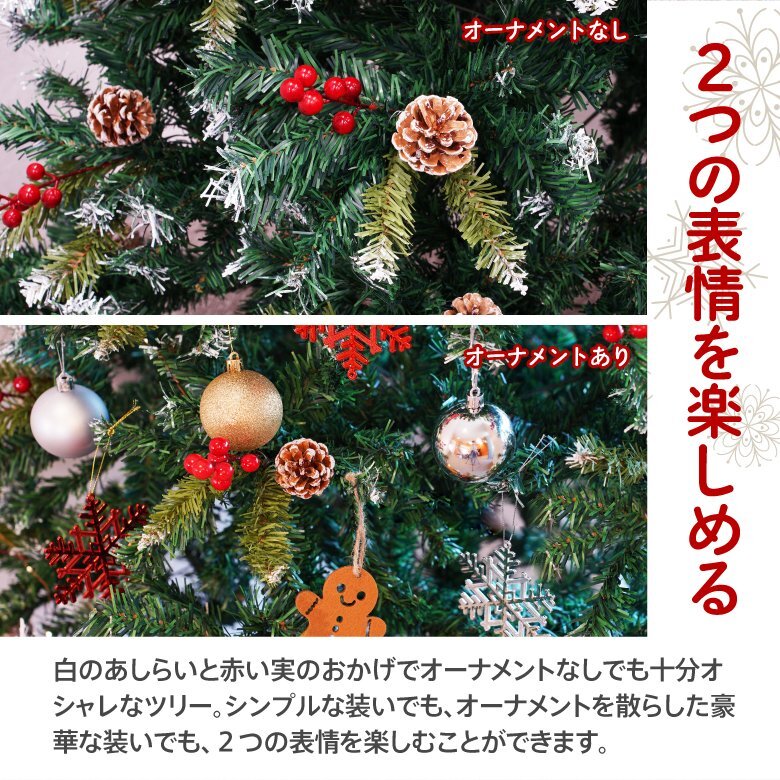 クリスマスツリー 150cm 組み立て式 豪華オーナメント89点付き ボール 雪の結晶 スター ロゴプレート 松ぼっくり_画像2