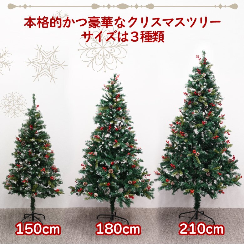 クリスマスツリー 150cm 組み立て式 豪華オーナメント89点付き ボール 雪の結晶 スター ロゴプレート 松ぼっくり_画像3