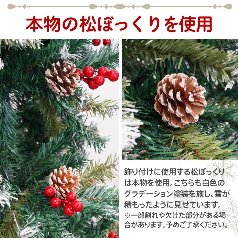 クリスマスツリー 180cm 組み立て式 豪華オーナメント89点付き ボール 雪の結晶 スター ロゴプレート 松ぼっくり_画像5