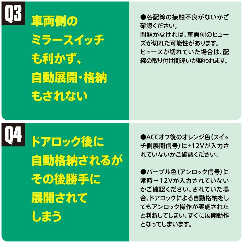 マツダ車汎用 サイドミラー自動開閉キット ドアロック連動 キーレス対応 自動ミラー格納ユニット_画像10