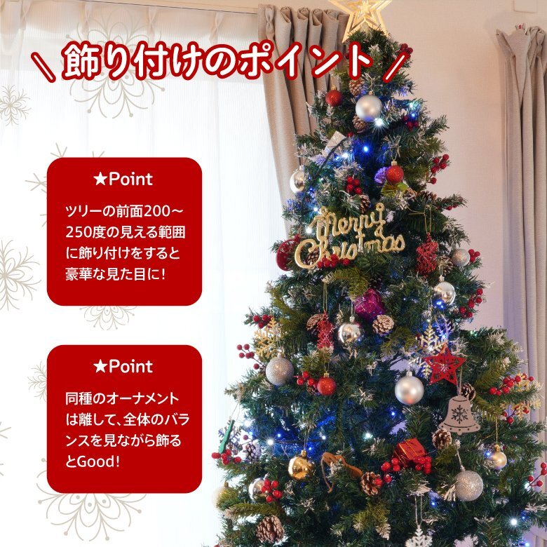 クリスマスツリー 150cm 組み立て式 豪華オーナメント89点付き ボール 雪の結晶 スター ロゴプレート 松ぼっくり_画像9
