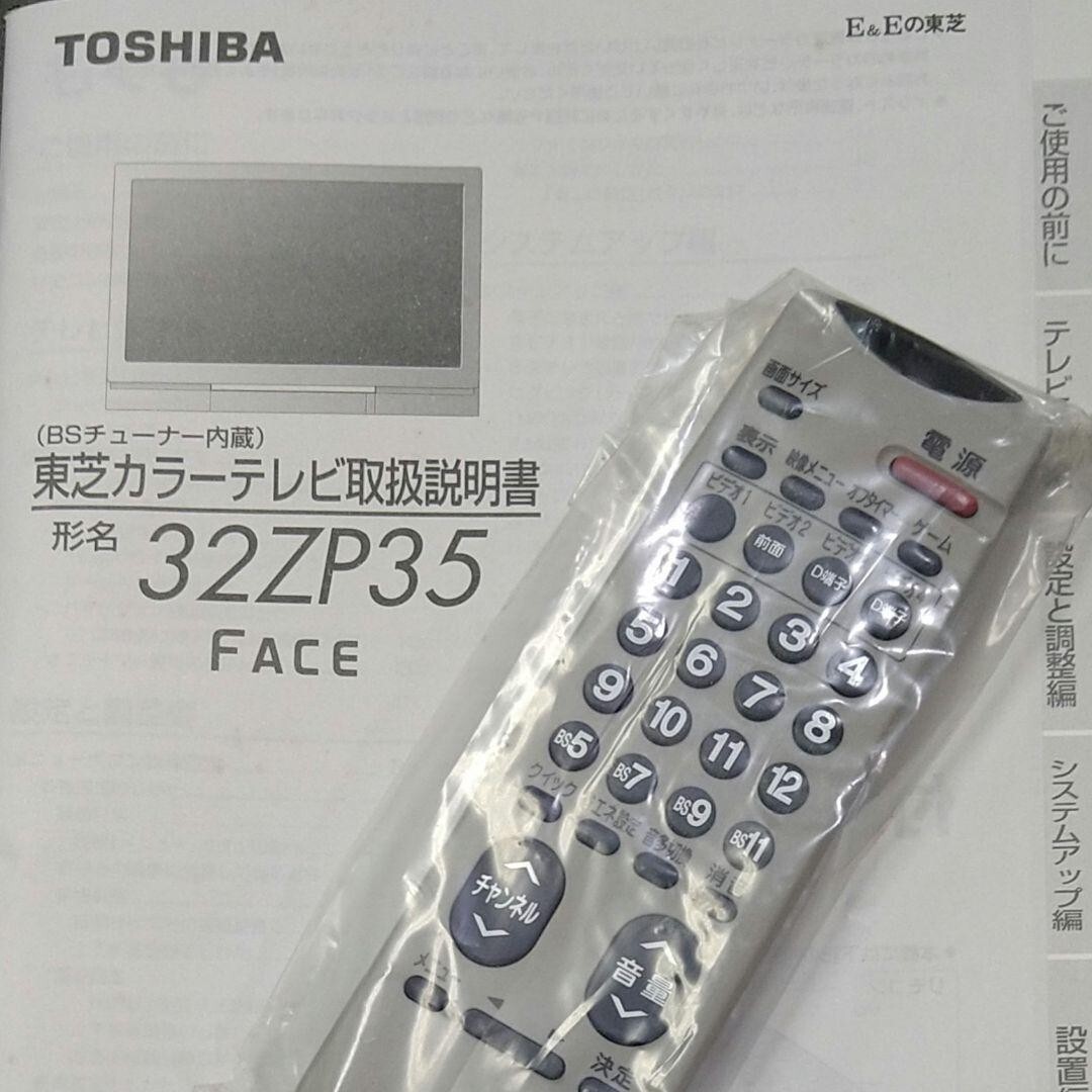 TOSHIBA Toshiba 32 type электронно-лучевая трубка телевизор 32ZP35 новый товар не использовался 