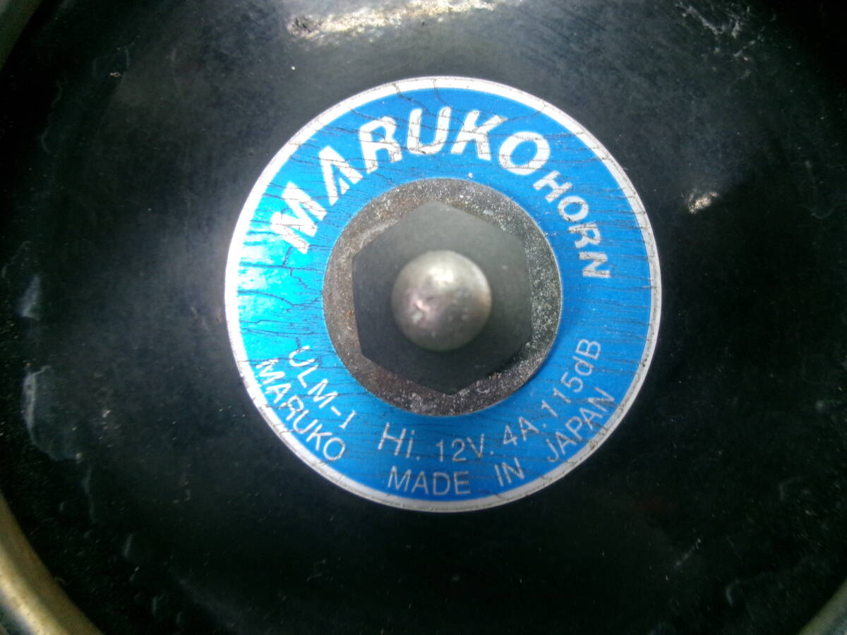 * that time thing * maru ko horn HI/LO set ULM-1 after market old car rare MARUKO HORN Benz horn Claxon alarm machine all-purpose 