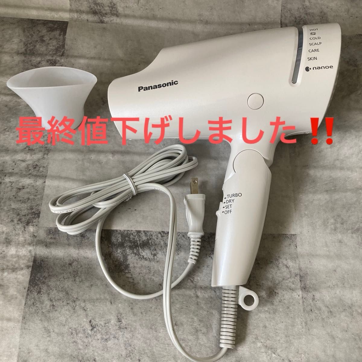 PanasonicEH-CNA9B-Wナノケアドライヤー☆展示未使用品！
