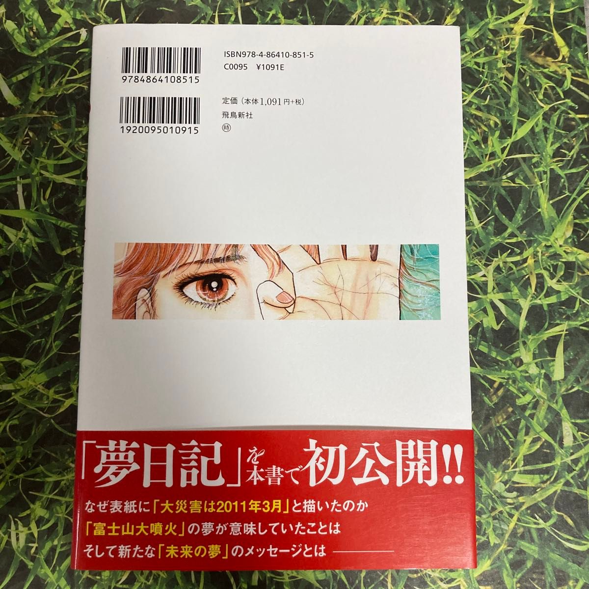 私が見た未来 完全版たつき諒 帯付き|Yahoo!フリマ(旧PayPay 私が見た未来 完全版たつき諒 帯付き|Yahoo!フリマ(旧PayPay