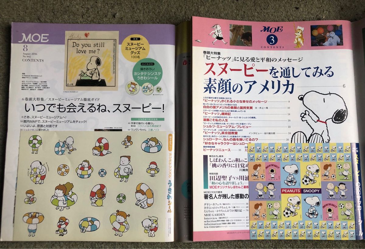 ＭＯＥ スヌーピー特集2冊 (２０１６年８月号) (2002年3月号)月刊誌／白泉社