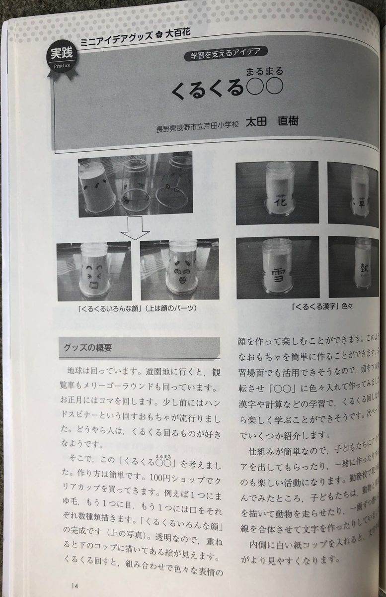 ＬＤ，ＡＤＨＤ＆ＡＳＤ ２０２１年４月号 （明治図書出版）