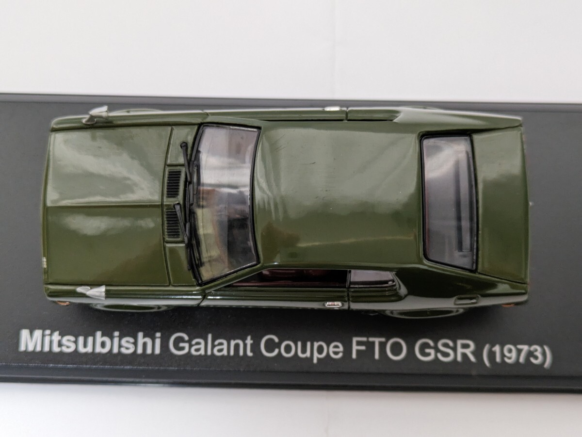 アシェット 国産名車コレクション 1/43 三菱 ギャラン クーペ FTO GSR 1973の画像7