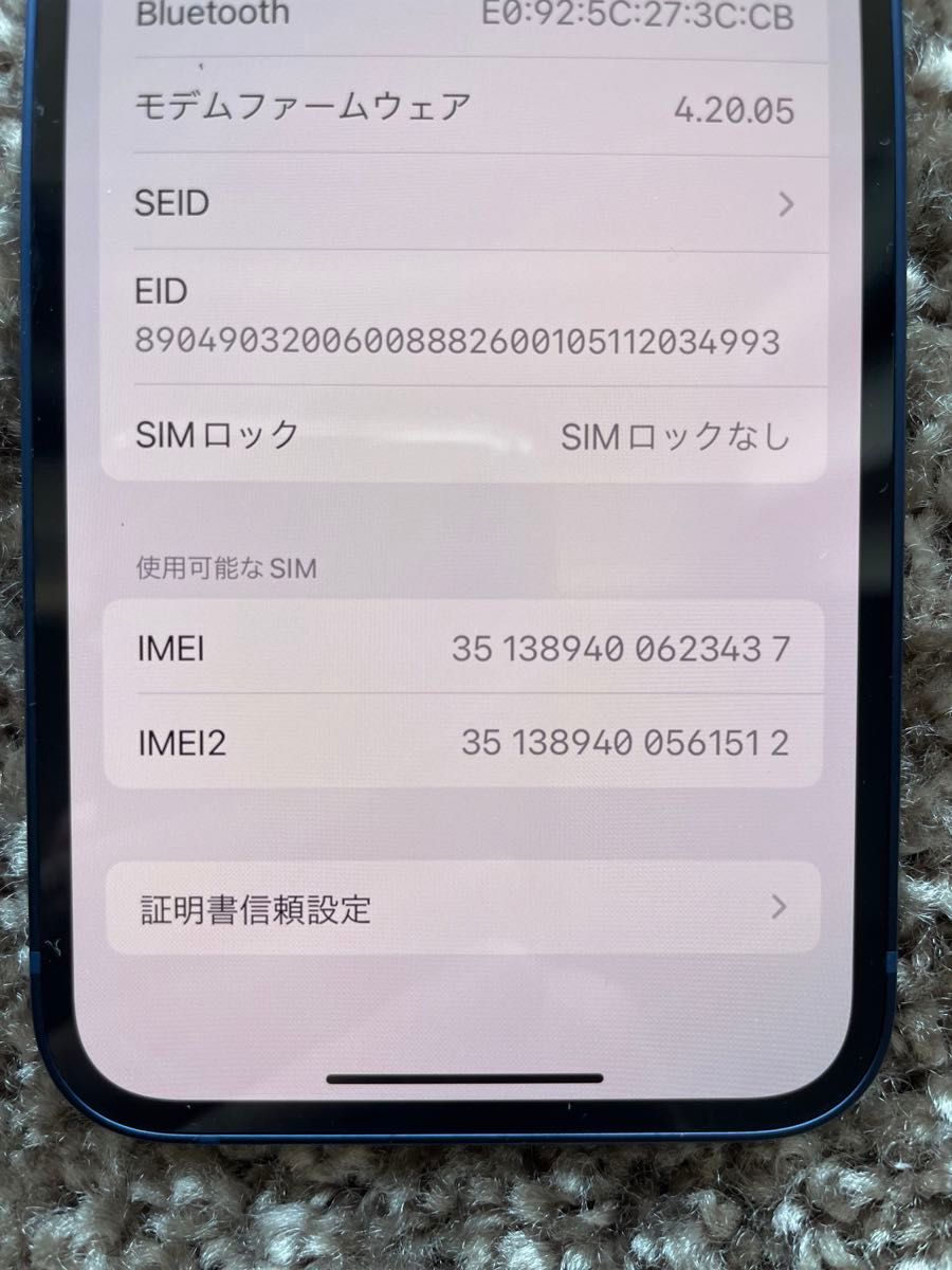 超美品 バッテリー99% iPhone 12 mini 64GB ブルー simロック解除済