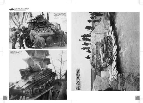 「写真集 陸軍戦車第二連隊 其の二」伊太利堂 ミリタリ　戦車　写真集　日本軍　 写真集/ Ｂ５ 56p_画像3