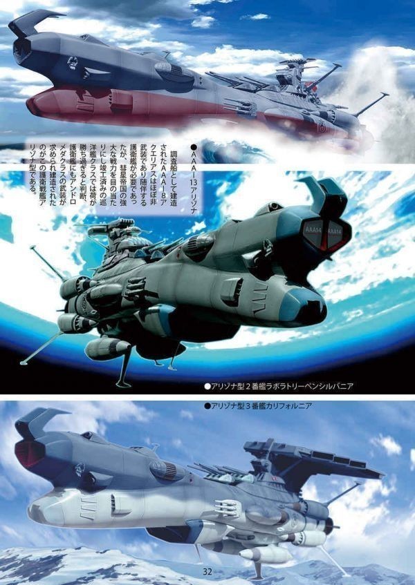 「航宙ファン(コスモタイガーII )/ 宇宙の艦船」R-AREA マクロス・フロンティア 宇宙戦艦ヤマト2202 クラッシャージョウ 同人誌の画像6