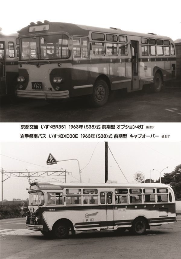 「川崎丸形って何ぞや? 」神奈川８Eバス保存会　同人誌　資料　写真集　A4 78p_画像2