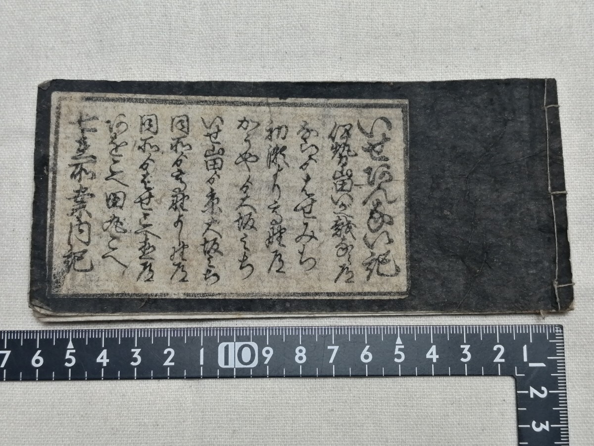 江戸時代 伊勢案内記 七在所案内記 古書 和本 古文書 木版摺 道中案内の画像1