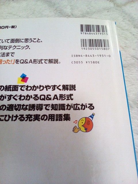 当時物・ジャンク！できるＥｘｃｅｌの「困った！」に答える本 （できる） 牧村あきこ／著　きたみあきこ／著　できるシリーズ編集部／著